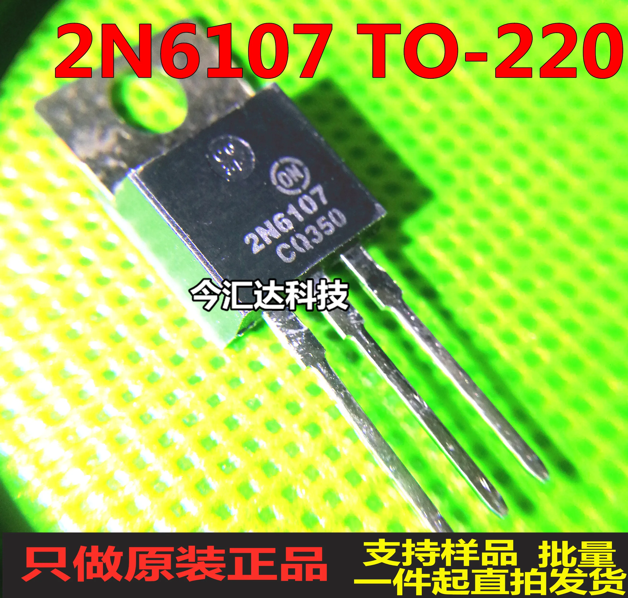 30pcs original new 30pcs original new 2N6107TO-220 crystal triode 70V 7A
30pcs original new 30pcs original new 2N6107TO-220 crystal triode 70V 7A