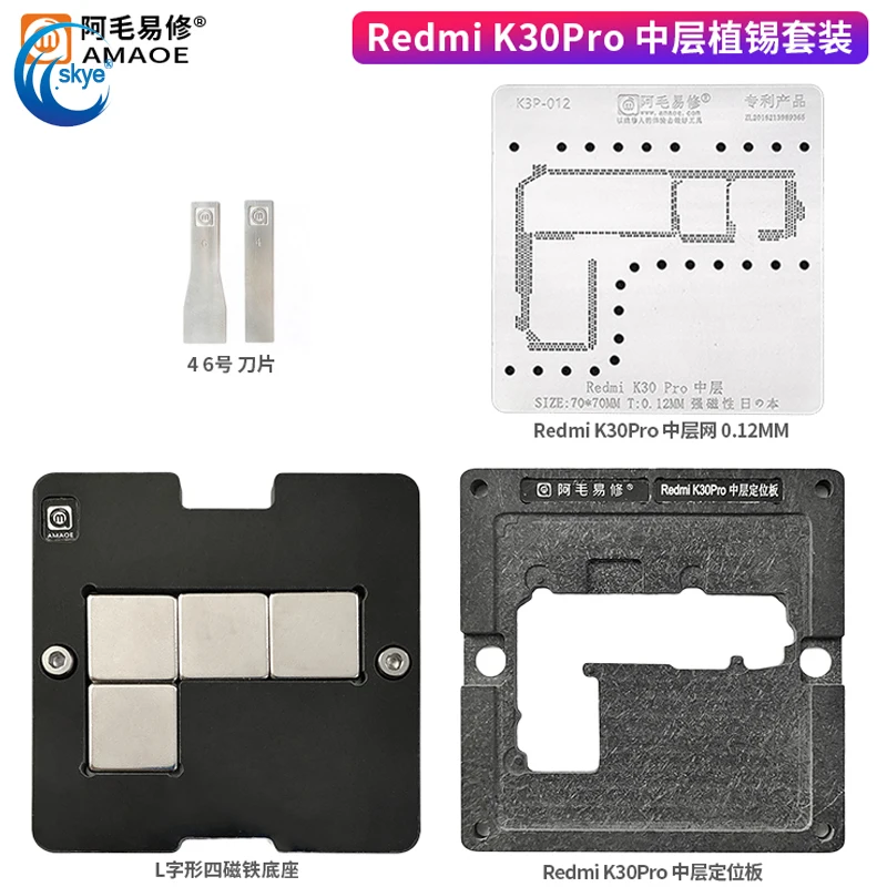 Amaoe Redmi K30Pro Middle Layer Tin Planting Station/positioning Plate/K30Pro Middle Layer Steel Mesh
Amaoe Redmi K30Pro Middle Layer Tin Planting Station/positioning Plate/K30Pro Middle Layer Steel Mesh