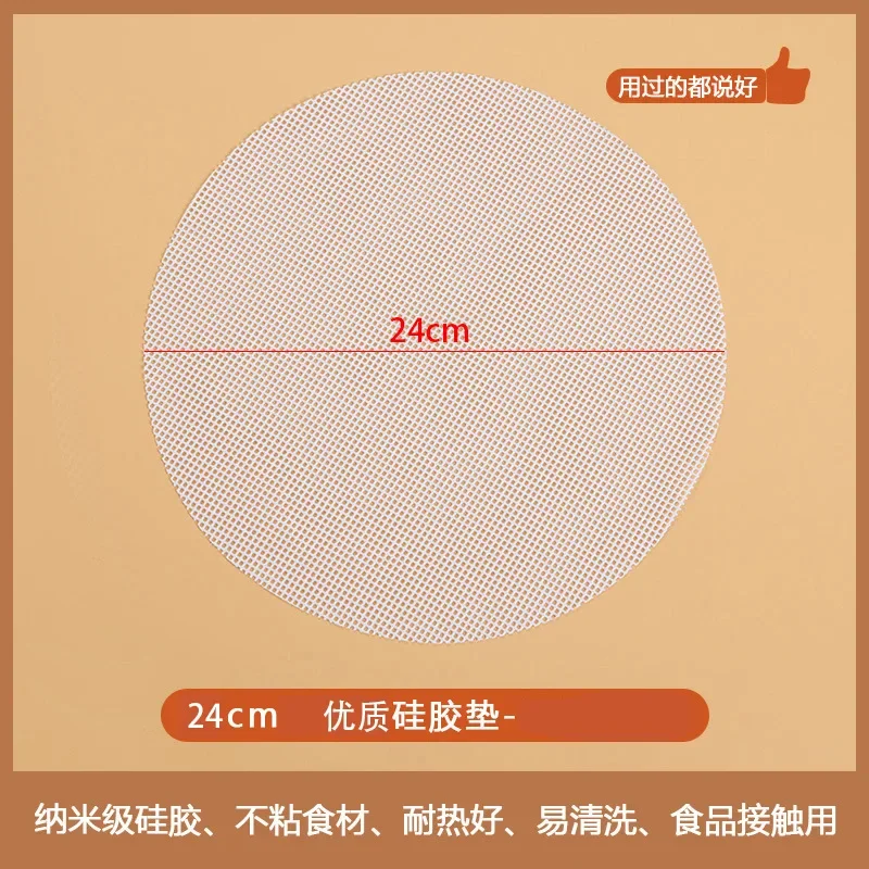 Силиконовый коврик для пароварки Dim Sum
Силиконовый коврик для пароварки Dim Sum
