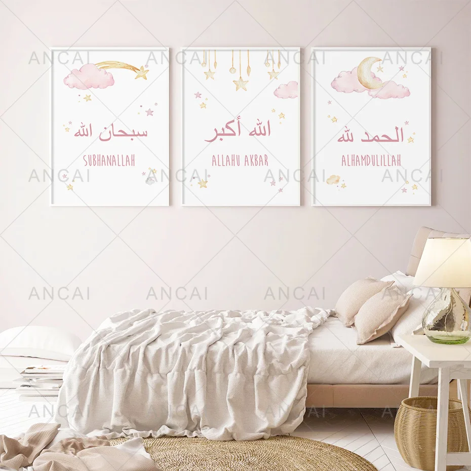 

Исламская каллиграфия, розовое облако, звезда, воздушный шар, питомник, холст, живопись, настенная печать, постер для девочек, спальни, домаш...