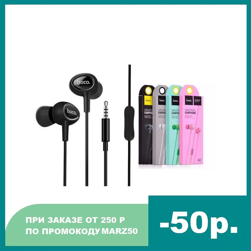Наушники HOCO M3 universal earphones with microphone 3.5мм черный | Электроника