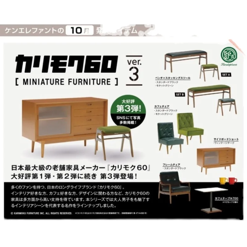 Kenelephant Kawaii Gashapon Capsule Toys Cute Old Shop Furniture 60th Sofa Chair Gacha Figure Anime Miniature Items Collection
Kenelephant Kawaii Gashapon Capsule Toys Cute Old Shop Furniture 60th Sofa Chair Gacha Figure Anime Miniature Items Collection