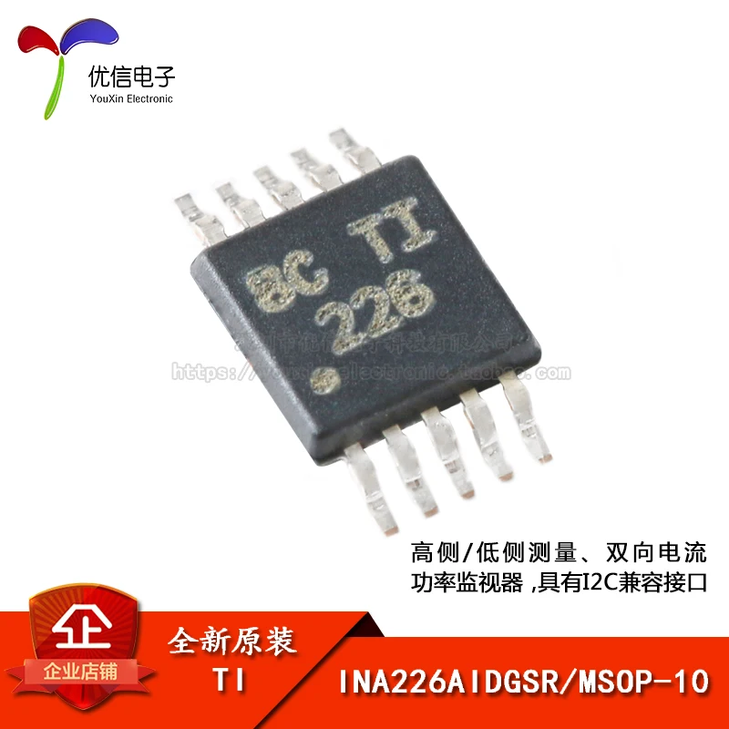 Original genuine patch INA226AIDGSR MSOP-10 bidirectional current/power monitor chip
Original genuine patch INA226AIDGSR MSOP-10 bidirectional current/power monitor chip