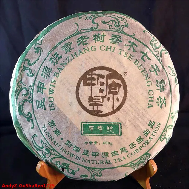 2006 Year YuanYuHao Sheng Puer Tea Chinese Tea YunNan BanZhang GuShu Raw Puer Cake China Puerh Tea Cake Shen Pu'er Tea 400g
2006 Year YuanYuHao Sheng Puer Tea Chinese Tea YunNan BanZhang GuShu Raw Puer Cake China Puerh Tea Cake Shen Pu'er Tea 400g