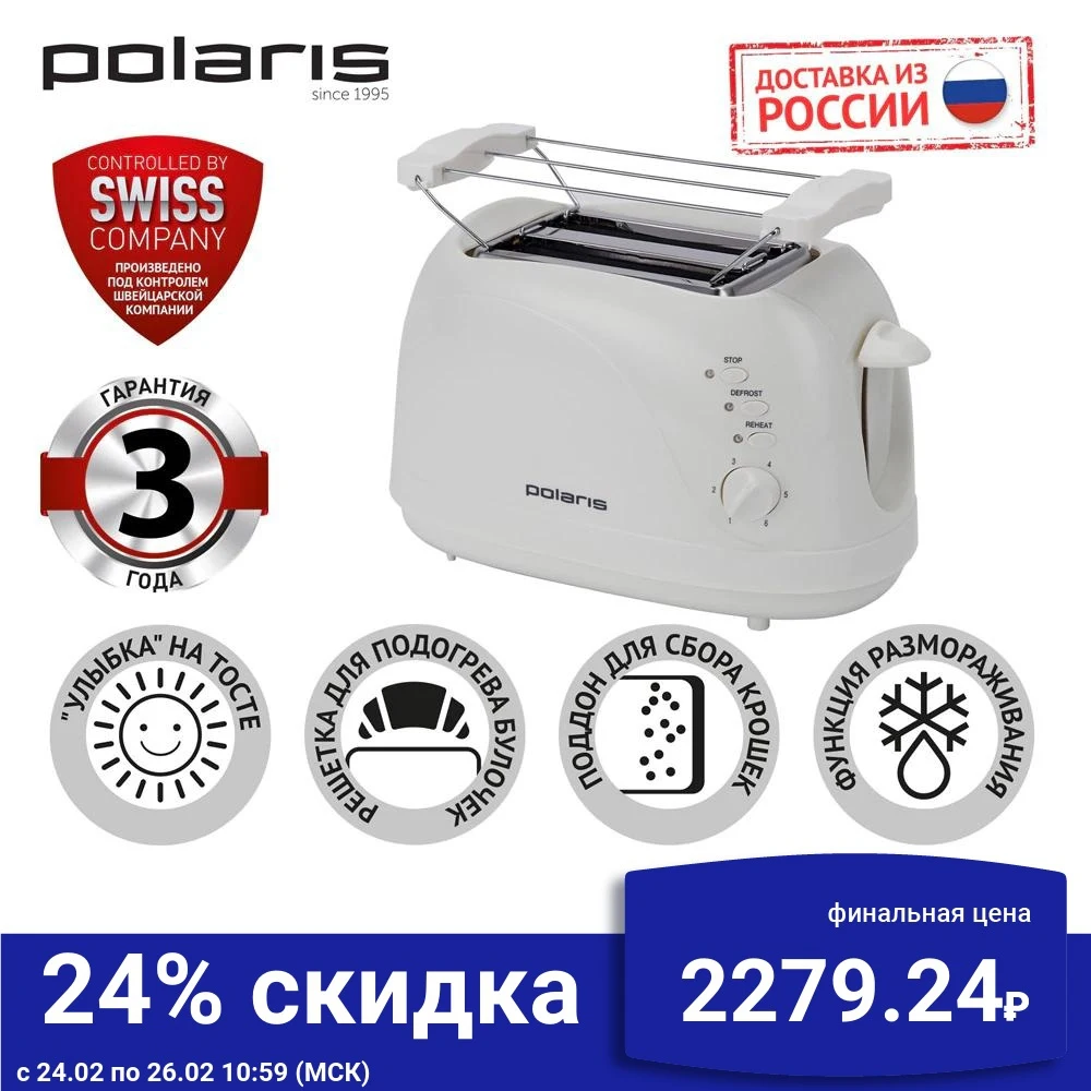 Тостер PET 0702L | Бытовая техника