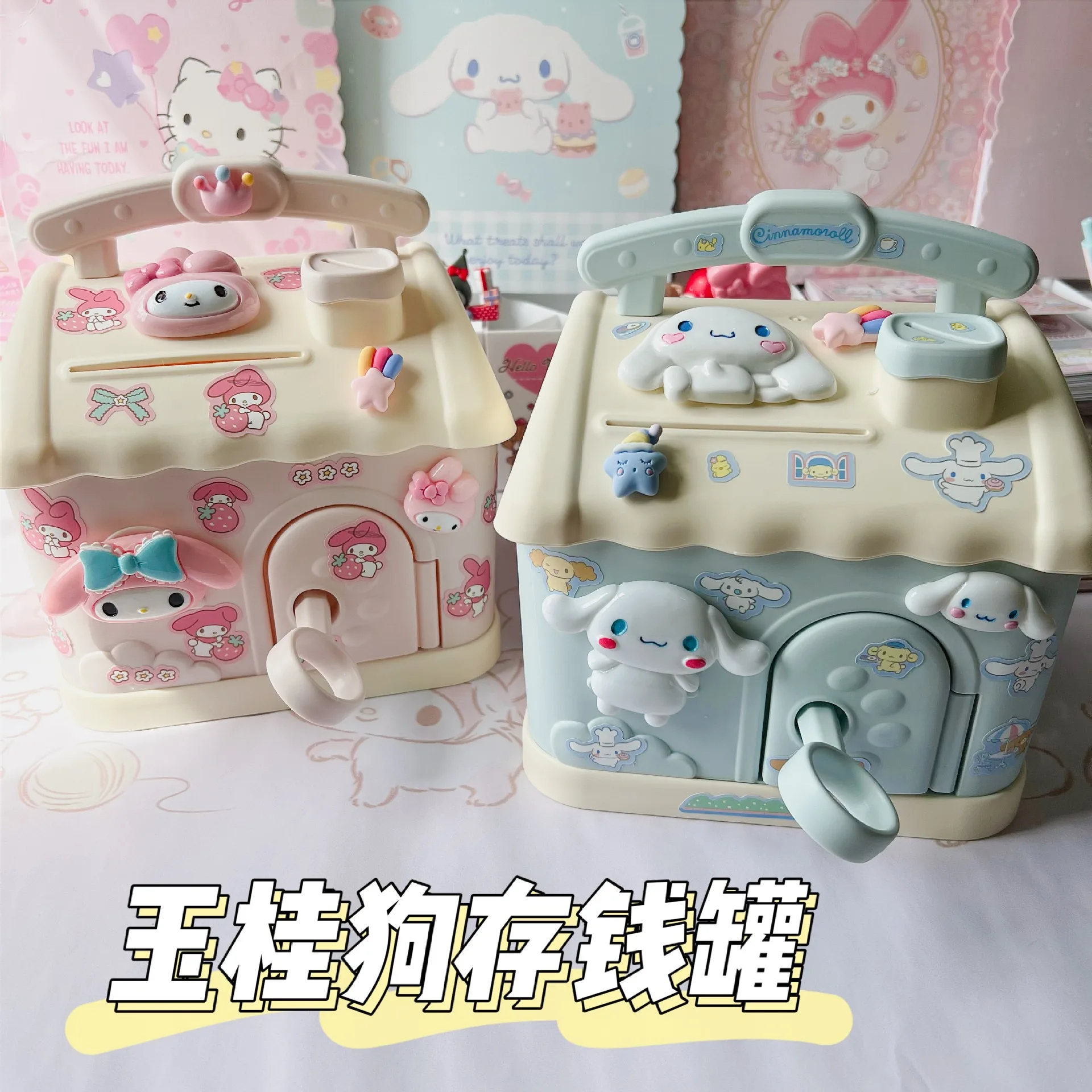 Мультяшная Sanrio Cinnamoroll Мелодия Копилка милая маленькая Копилка в форме дома Детская копилка подарок на день рождения
Мультяшная Sanrio Cinnamoroll Мелодия Копилка милая маленькая Копилка в форме дома Детская копилка подарок на день рождения