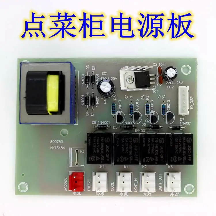 Display cabinet, ordering cabinet, power supply board, motherboard PC board, ordering cabinet accessories, display cabinet
Display cabinet, ordering cabinet, power supply board, motherboard PC board, ordering cabinet accessories, display cabinet