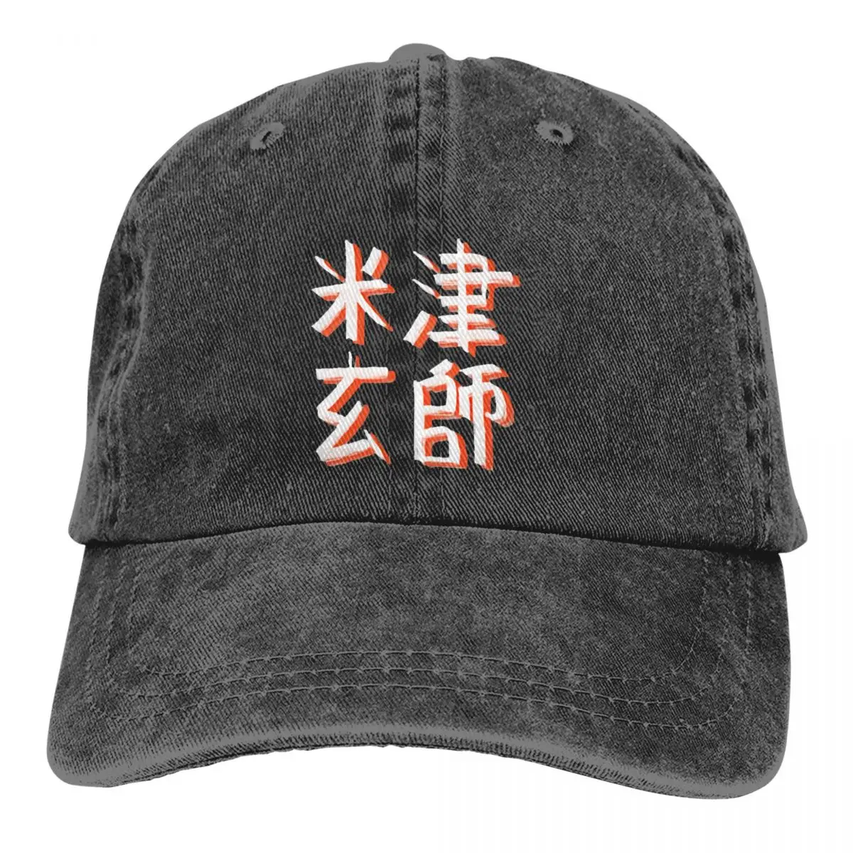 Summer Cap Sun Visor Kenshi Yonezu Kanji Text Design White On Black Classic Hip Hop Caps Meme Cowboy Hat Peaked Hats
Summer Cap Sun Visor Kenshi Yonezu Kanji Text Design White On Black Classic Hip Hop Caps Meme Cowboy Hat Peaked Hats