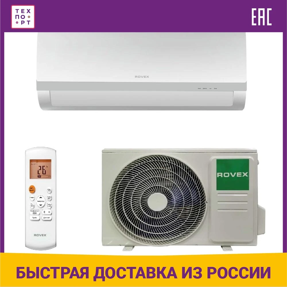 Сплит-система Rovex RS-07MST1/RS-07MST1 2200 вт 2100 35 дб белый - купить по выгодной цене |