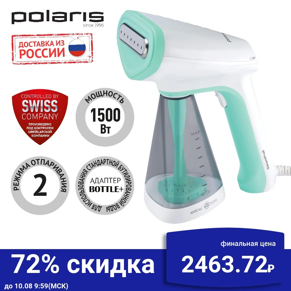 Отпариватель Polaris PGS 1518CA SteamProfi | Бытовая техника