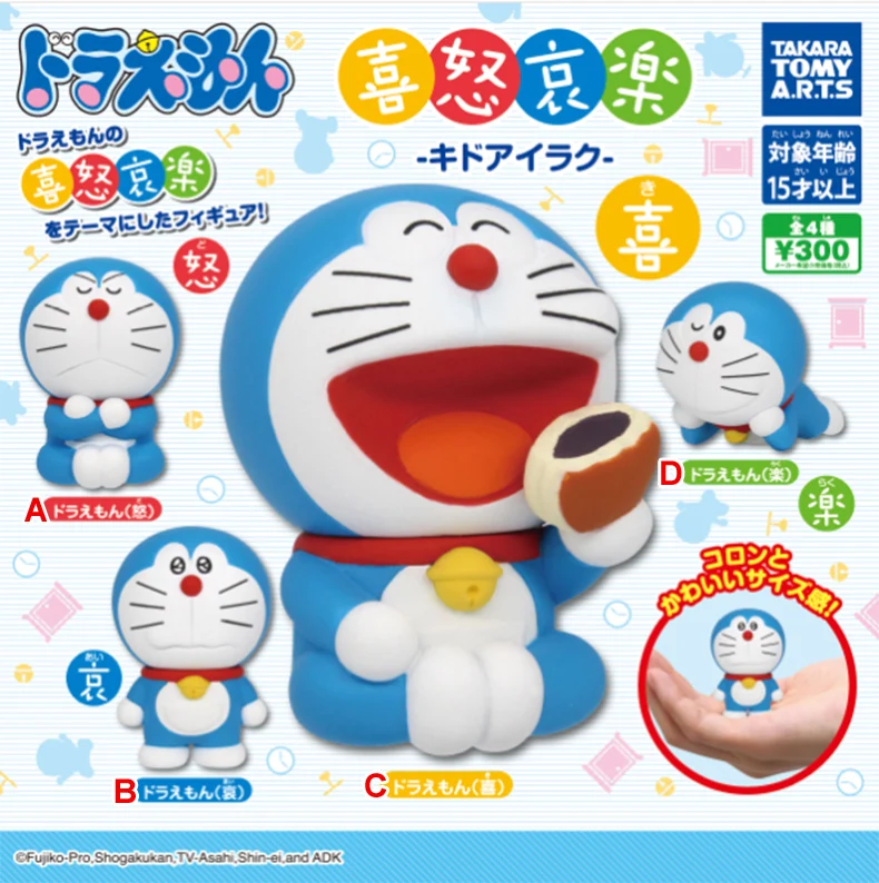 TAKARA TOMY A.R.T.S Gashapon Дораэмон выражение серии куклы Подарки Игрушечная модель Аниме фигурки собирать украшения
TAKARA TOMY A.R.T.S Gashapon Дораэмон выражение серии куклы Подарки Игрушечная модель Аниме фигурки собирать украшения