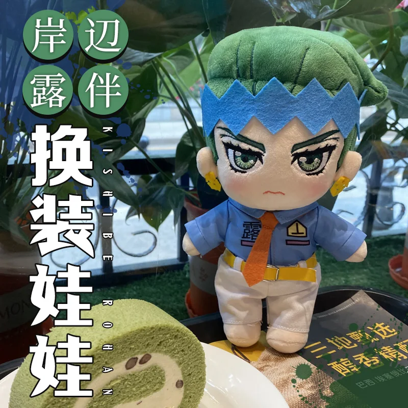 Anime JoJo's Bizarre Adventure Rohan Kishibe Cosplay Plush Stuffed Doll Toys Dress Up Clothing Plushie Cosplay Xmas Gifts
Anime JoJo's Bizarre Adventure Rohan Kishibe Cosplay Plush Stuffed Doll Toys Dress Up Clothing Plushie Cosplay Xmas Gifts