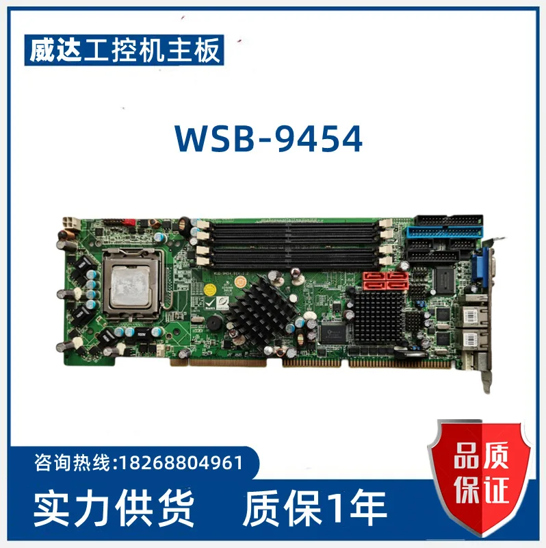 Vectra station WSB-9454-R10 / R12 industrial PC motherboard double so spot price negotiation
Vectra station WSB-9454-R10 / R12 industrial PC motherboard double so spot price negotiation