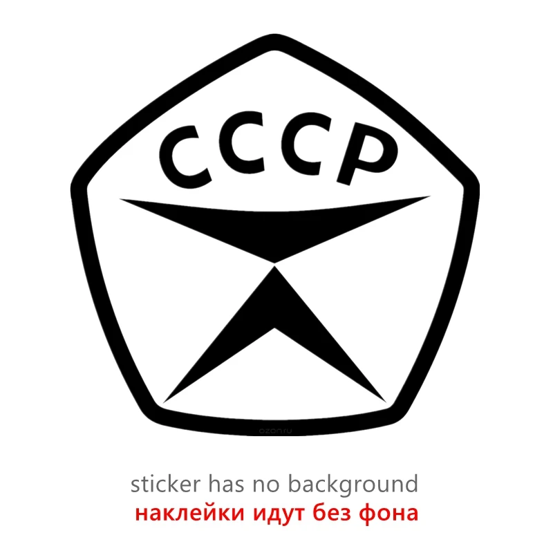 Автомобильная наклейка USSR, качественная наклейка с маркировкой, водонепроницаемые наклейки на задний бампер, окно, виниловая высечка без ф...
Автомобильная наклейка USSR, качественная наклейка с маркировкой, водонепроницаемые наклейки на задний бампер, окно, виниловая высечка без ф...