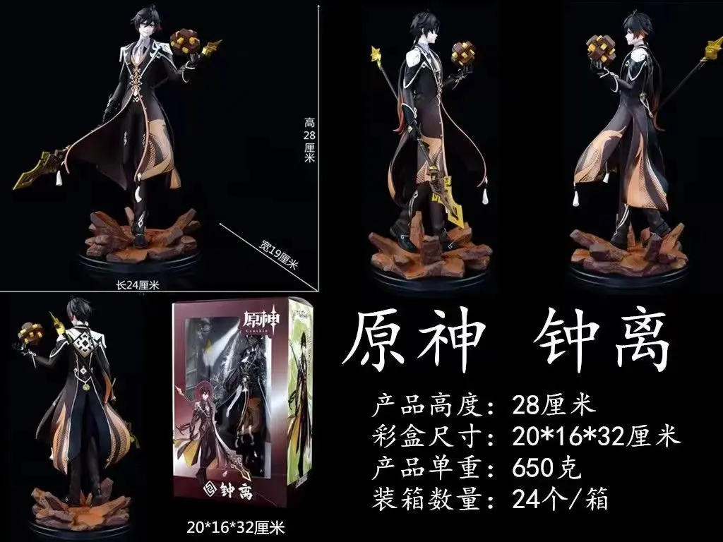 Аниме-фигурка Genshin Impact, модель Zhongli, стоячий персонаж, периферийное украшение из ПВХ, Коллекционные детские игрушки, подарки, 28 см
Аниме-фигурка Genshin Impact, модель Zhongli, стоячий персонаж, периферийное украшение из ПВХ, Коллекционные детские игрушки, подарки, 28 см