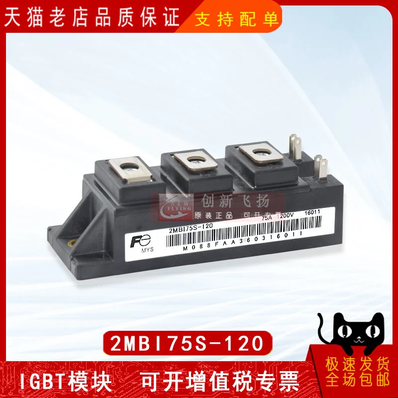 2mbi75s-120 new original electronic components IGBT thyristor 75a1200v power module
2mbi75s-120 new original electronic components IGBT thyristor 75a1200v power module