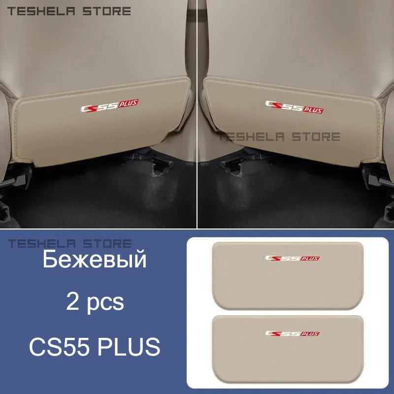 Кожаная Противоударная Накладка для Changan CS55 PLUS, водонепроницаемая защитная накладка на спинку сиденья автомобиля, сумка для хранения грязи, аксессуары для интерьера
Кожаная Противоударная Накладка для Changan CS55 PLUS, водонепроницаемая защитная накладка на спинку сиденья автомобиля, сумка для хранения грязи, аксессуары для интерьера