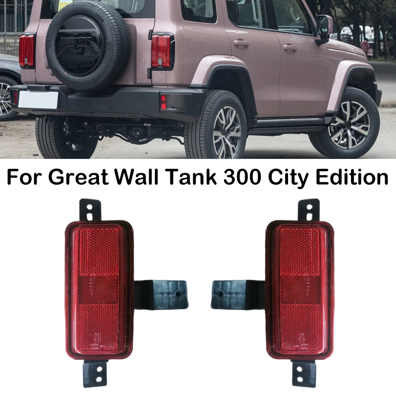 Для Great Wall TANK 300 City Edition автомобильный отражатель заднего бампера стоп-сигнал