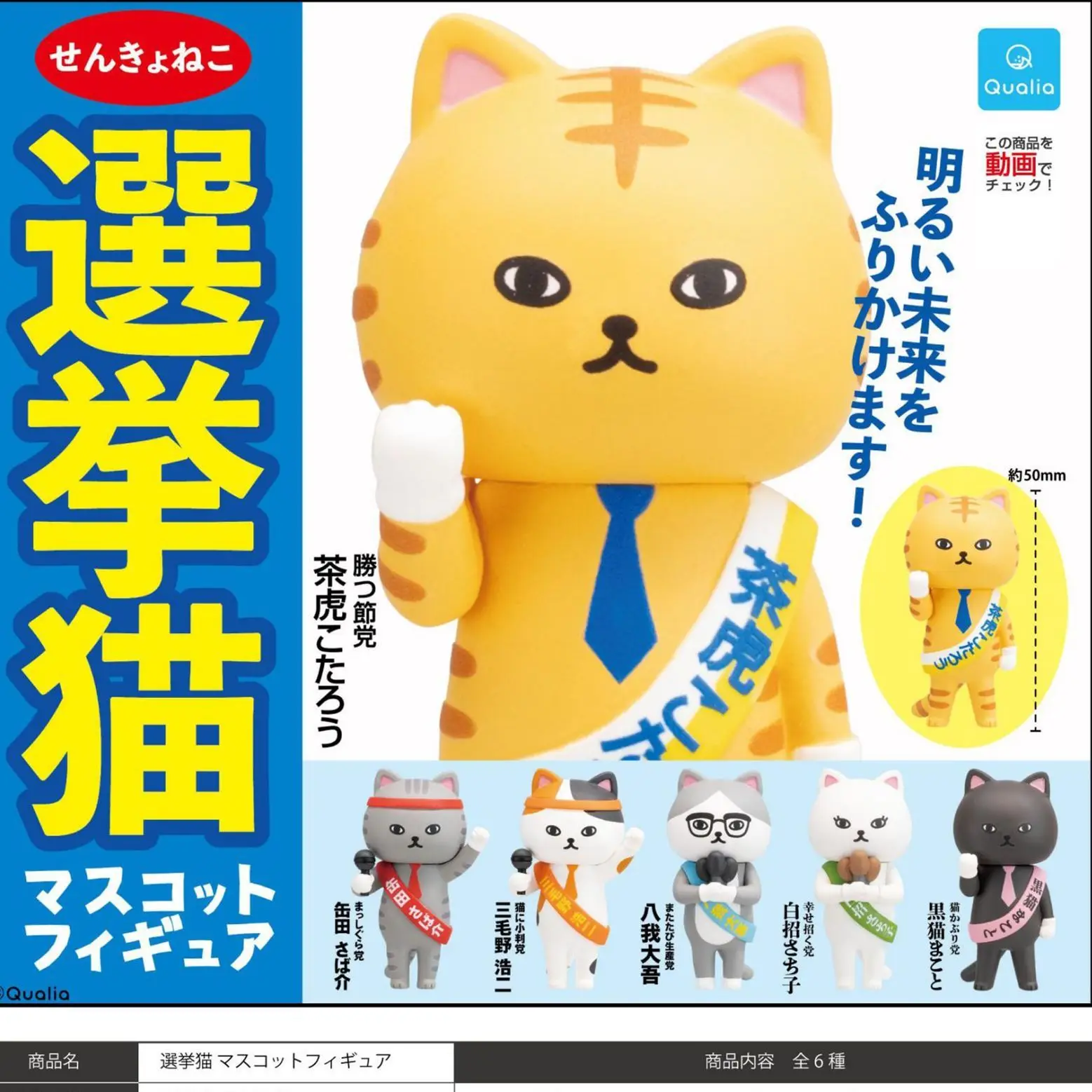 Японские капсульные игрушки Qualia Gashapon, украшение для кошек и животных, антропоморфная ясеня, кошка, оранжевая кошка
Японские капсульные игрушки Qualia Gashapon, украшение для кошек и животных, антропоморфная ясеня, кошка, оранжевая кошка
