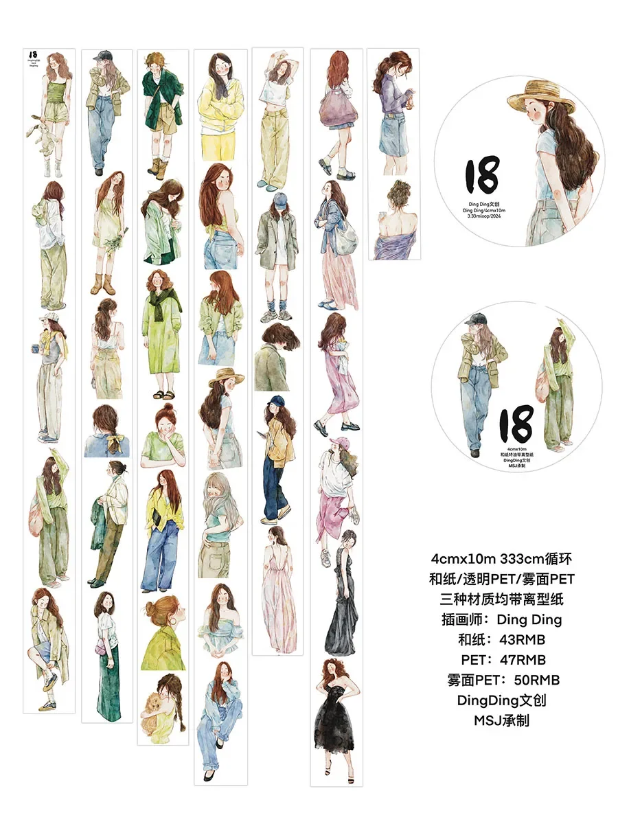 Бумажная лента DingDing 
Бумажная лента DingDing