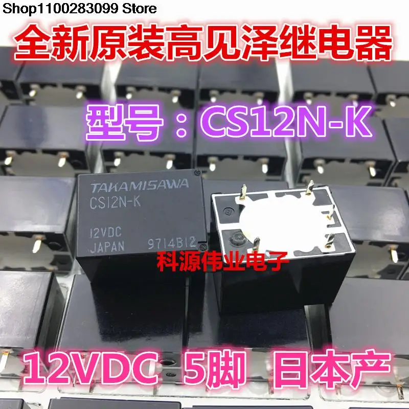 CS12N-K 12 В постоянного тока 5-контактное реле 
CS12N-K 12 В постоянного тока 5-контактное реле