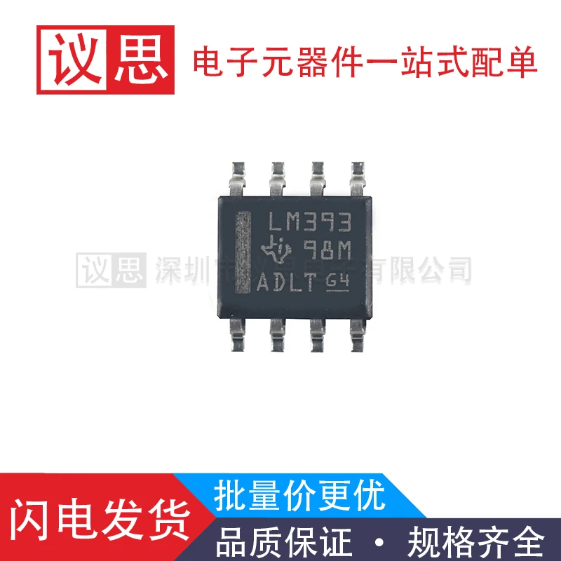 LM393DR SOP8 пакет двойное напряжение компаратор совершенно новый оригинальный чип IC SMD
LM393DR SOP8 пакет двойное напряжение компаратор совершенно новый оригинальный чип IC SMD