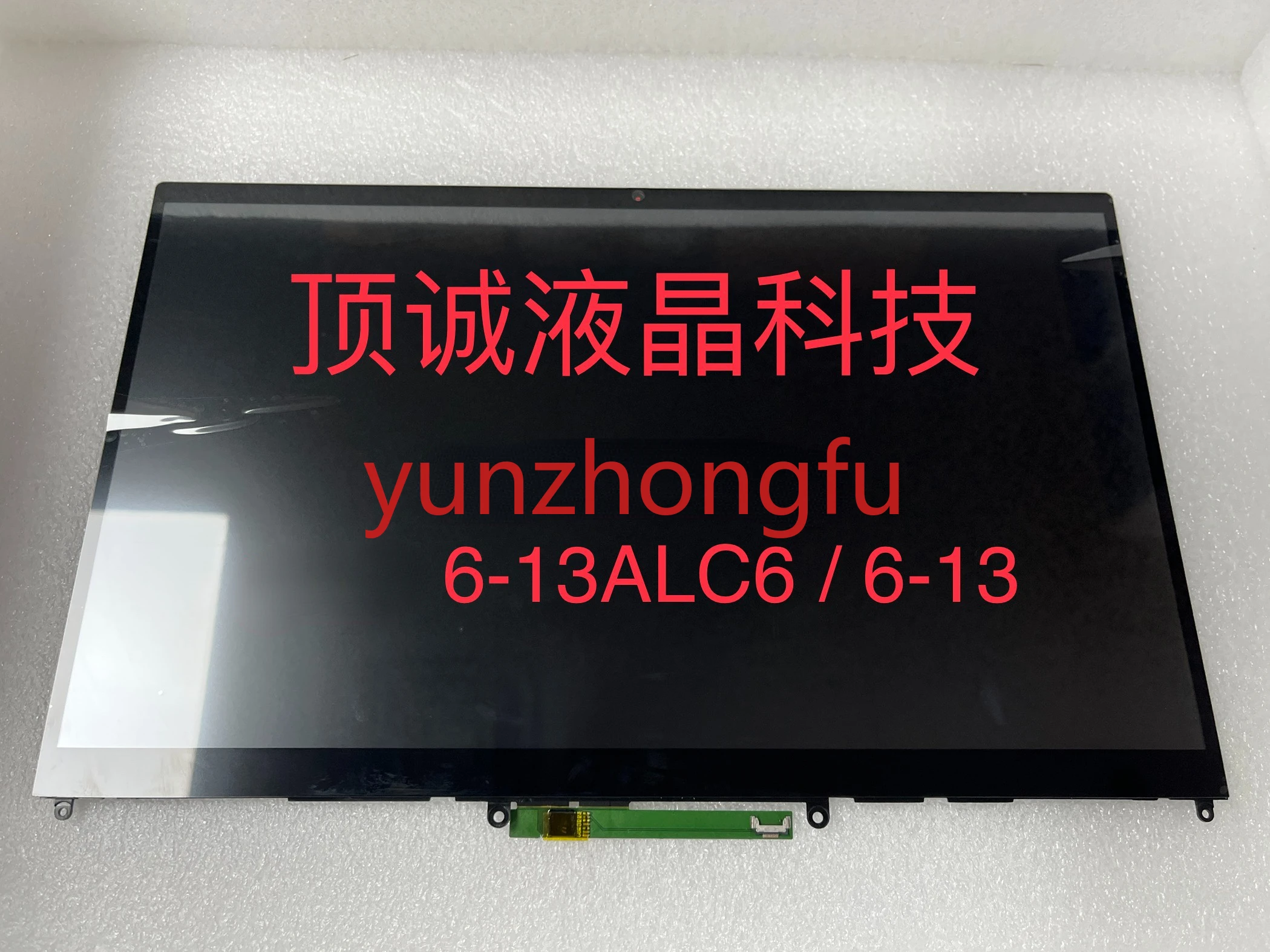 Applicable To 6 13/Yoga6-13 Alc6 LCD Inner Screen Touch Screen Assembly 
Applicable To 6 13/Yoga6-13 Alc6 LCD Inner Screen Touch Screen Assembly