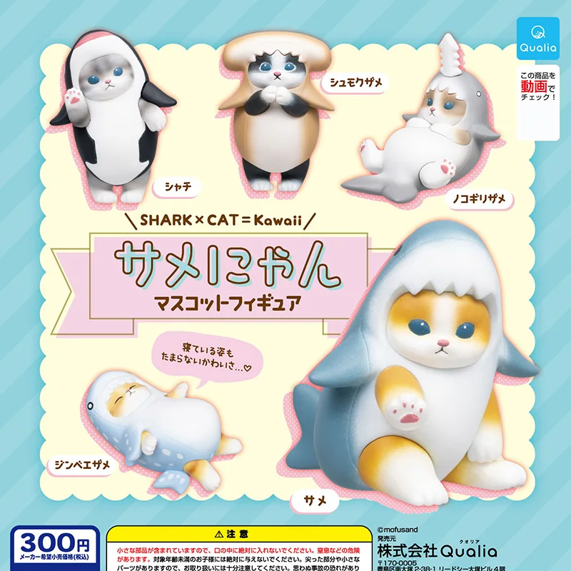 QUALIA Cute Pets Shark Cats Cat In Shark Suit Disguise Doll Gashapon Toy Genuine Bulk Animal Model Ornaments
QUALIA Cute Pets Shark Cats Cat In Shark Suit Disguise Doll Gashapon Toy Genuine Bulk Animal Model Ornaments