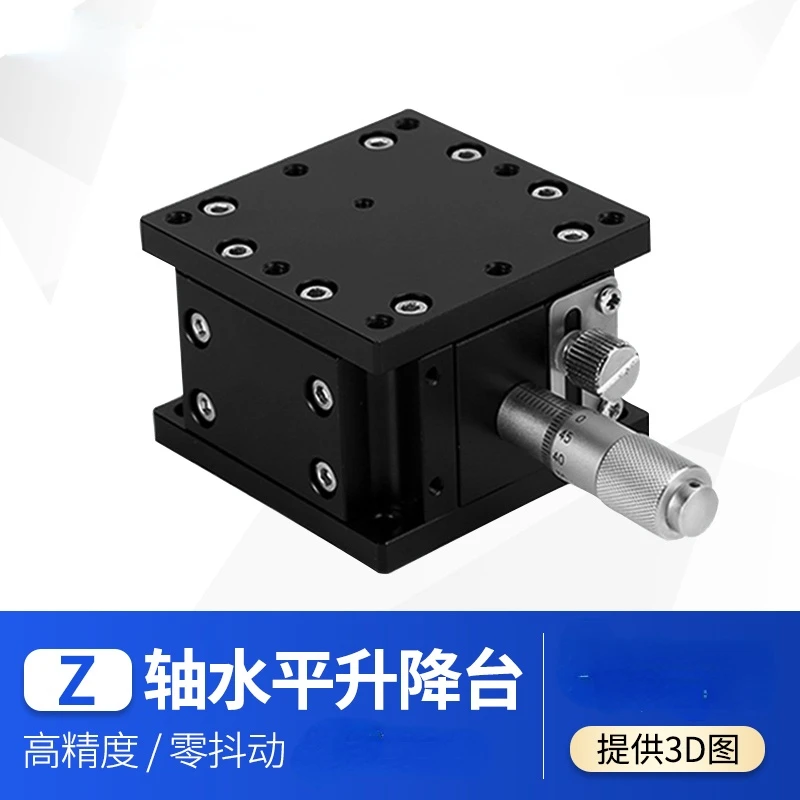 Z-axis displacement platform lz40 / 60 / 80 / 90 manual fine adjustment of optical level of precision slide
Z-axis displacement platform lz40 / 60 / 80 / 90 manual fine adjustment of optical level of precision slide