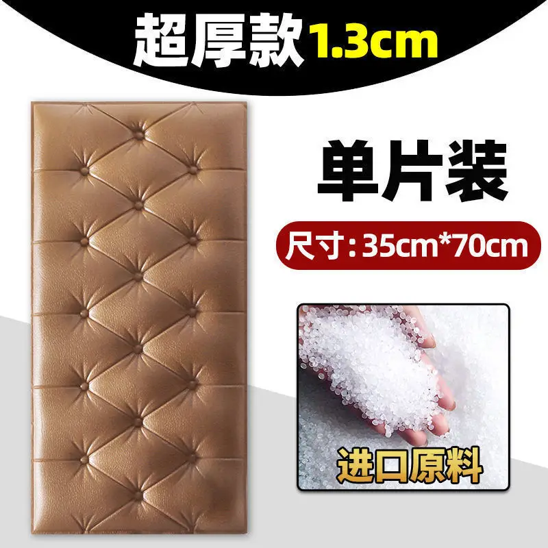2023 Thickened self-adhesive headboard bedroom warm 3d three-dimensional Kang wall background wall
2023 Thickened self-adhesive headboard bedroom warm 3d three-dimensional Kang wall background wall