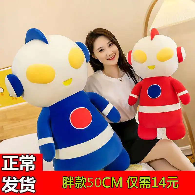 Kawaii Plushie Toys Ultraman Doll Q Version Doll Children Birthday Gift for Boy Large Sleep Companion Throw Pillow Ragdoll
Kawaii Plushie Toys Ultraman Doll Q Version Doll Children Birthday Gift for Boy Large Sleep Companion Throw Pillow Ragdoll