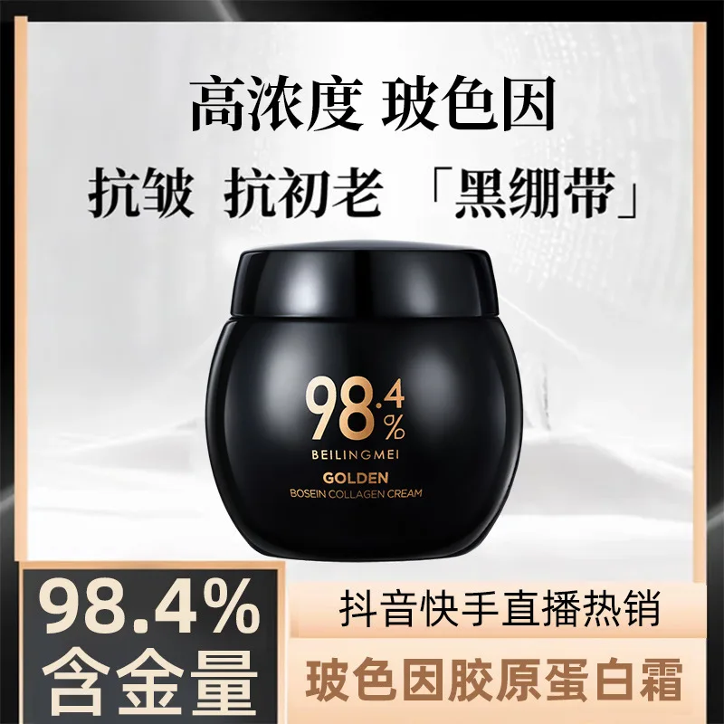 

Beilingmei коллагеновый крем золотого цвета, черная маска для ухода за лицом, питательный увлажняющий укрепляющий крем против морщин