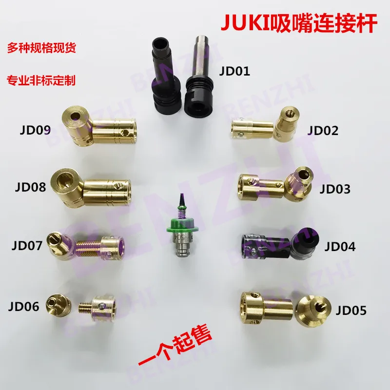 Держатель сопла JUKI
Держатель сопла JUKI