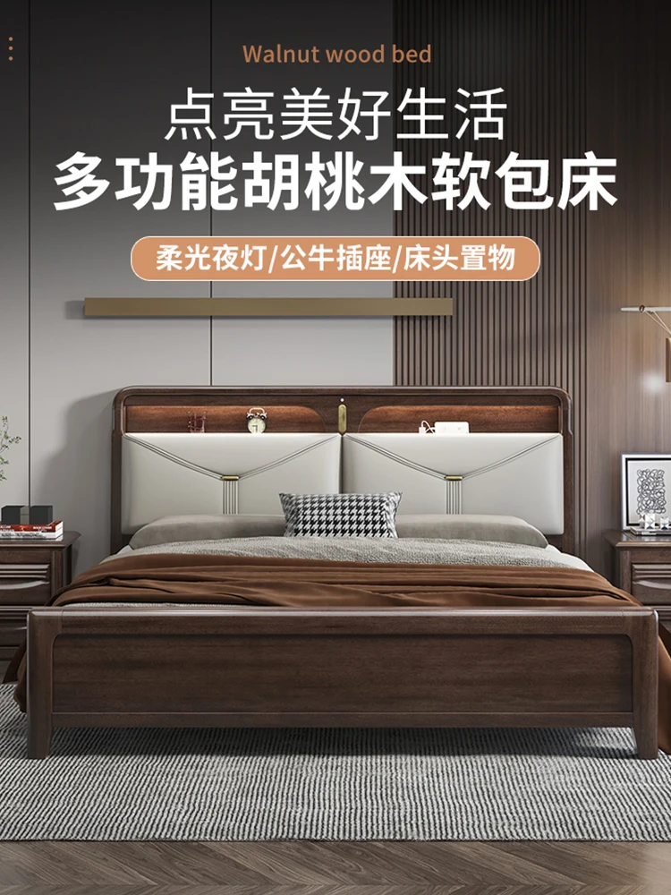 

Кровать из массива дерева, современная простая Основная спальня из ореха, кожаная обивка 1,5 м, двойная кровать 1,8 м, свадебная кровать в китайском стиле