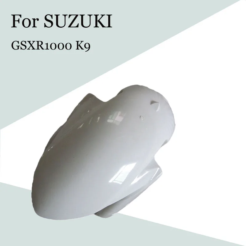 Для SUZUKI GSXR1000 K9 2009 2010 2011 2012 2013 аксессуары для мотоциклов неокрашенные передние Брызговики ABS Инжекция обтекатель
Для SUZUKI GSXR1000 K9 2009 2010 2011 2012 2013 аксессуары для мотоциклов неокрашенные передние Брызговики ABS Инжекция обтекатель
