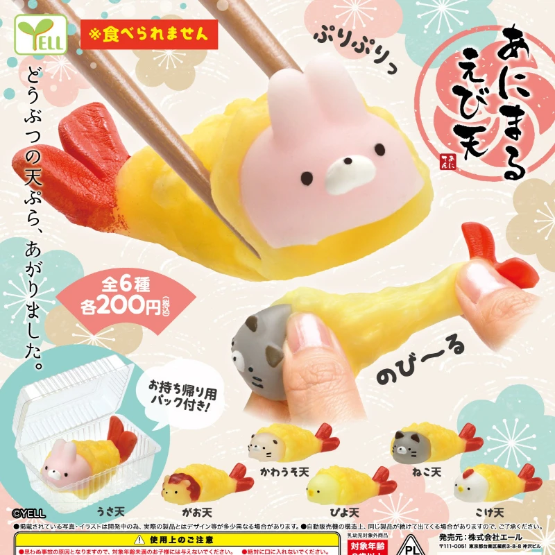 Original Genuine Yell Capsule Toys Cute Soft Animal Shrimp Tempura Kawaii Gashapon Anime Figures Miniature Models Gift
Original Genuine Yell Capsule Toys Cute Soft Animal Shrimp Tempura Kawaii Gashapon Anime Figures Miniature Models Gift
