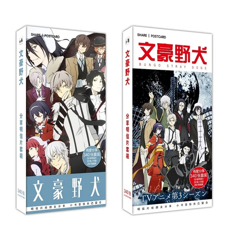 New 340 Pcs/Set Comics Bungou Stray Dogs Amine Large Postcard Greeting Card Message Card Student Birthday Gift Stationery
New 340 Pcs/Set Comics Bungou Stray Dogs Amine Large Postcard Greeting Card Message Card Student Birthday Gift Stationery