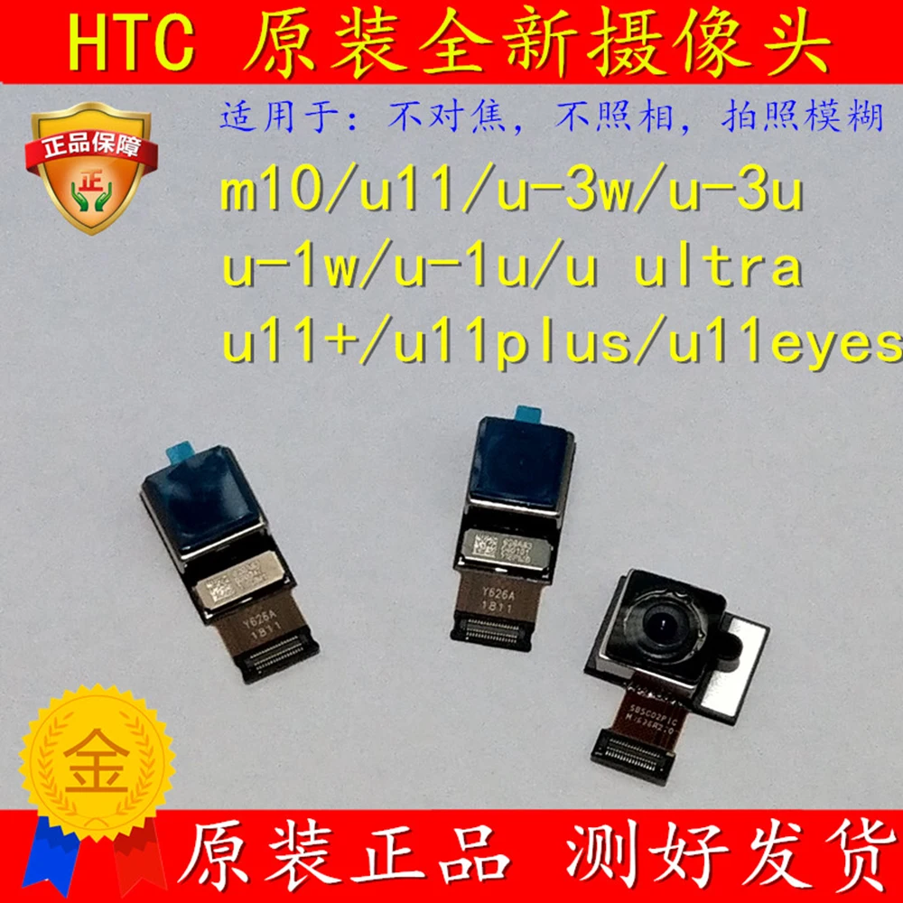 

For HTC 10 Evo M10 HTC U Ultra HTC U11 Plus U12 Plus Front Facing Small Flex Cable Rear Big Main Back Camera