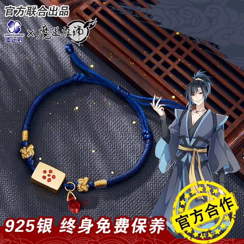 The official genuine lucky stone bracelet of the founder of the devil Kingdom and the surrounding xueyang xuechengmei jewelry 
The official genuine lucky stone bracelet of the founder of the devil Kingdom and the surrounding xueyang xuechengmei jewelry