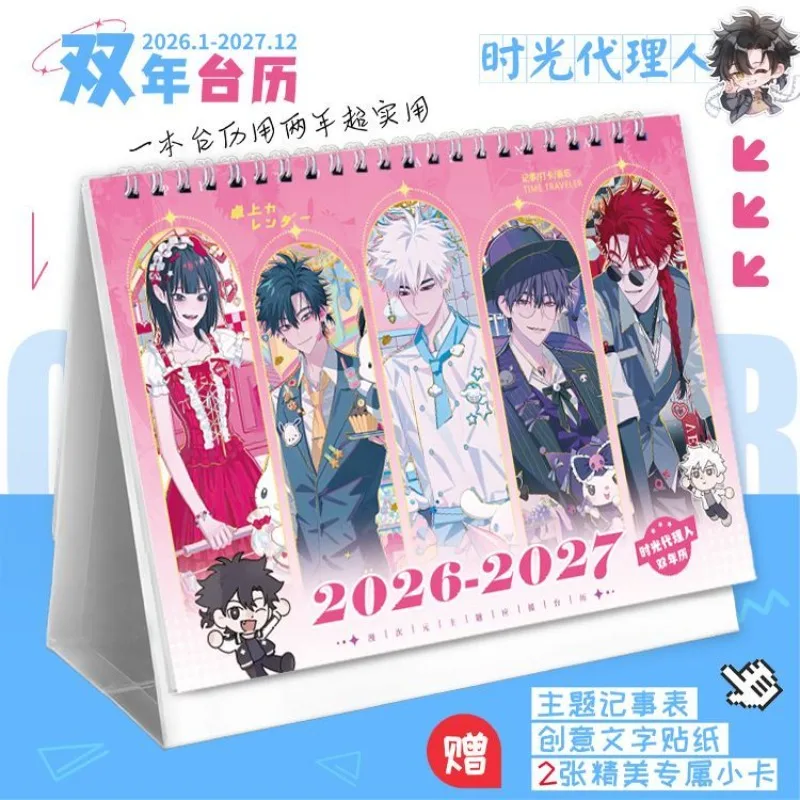 Деревянный настольный календарь Link Click 2026-2027
Деревянный настольный календарь Link Click 2026-2027