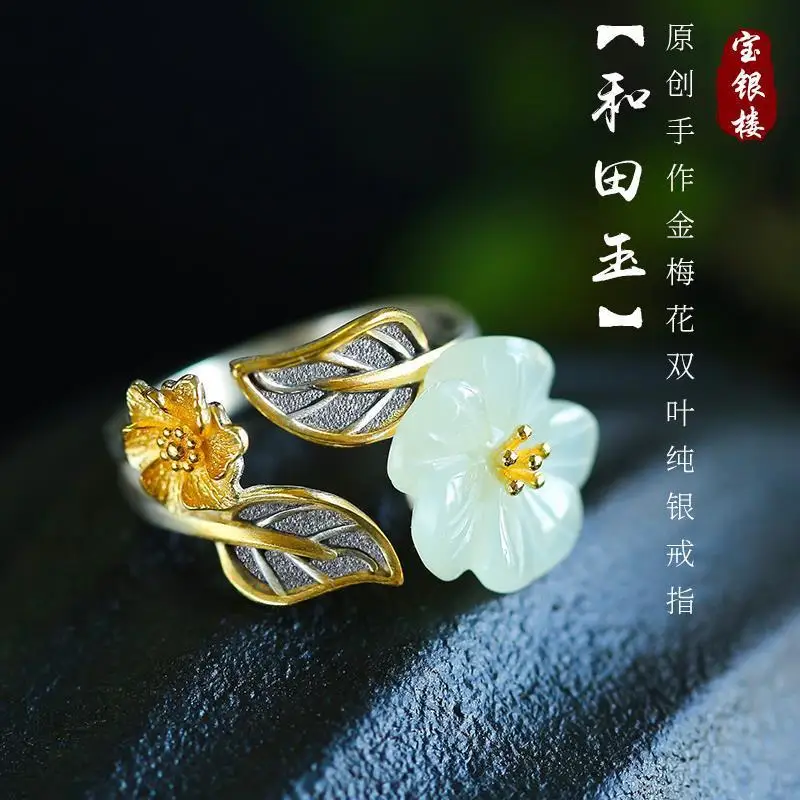Chinese White Jade Plum Blossom Ring for Women Silver-plated Super Fairy Gold Court Retro Noble Atmosphere Personality Open Ring
Chinese White Jade Plum Blossom Ring for Women Silver-plated Super Fairy Gold Court Retro Noble Atmosphere Personality Open Ring