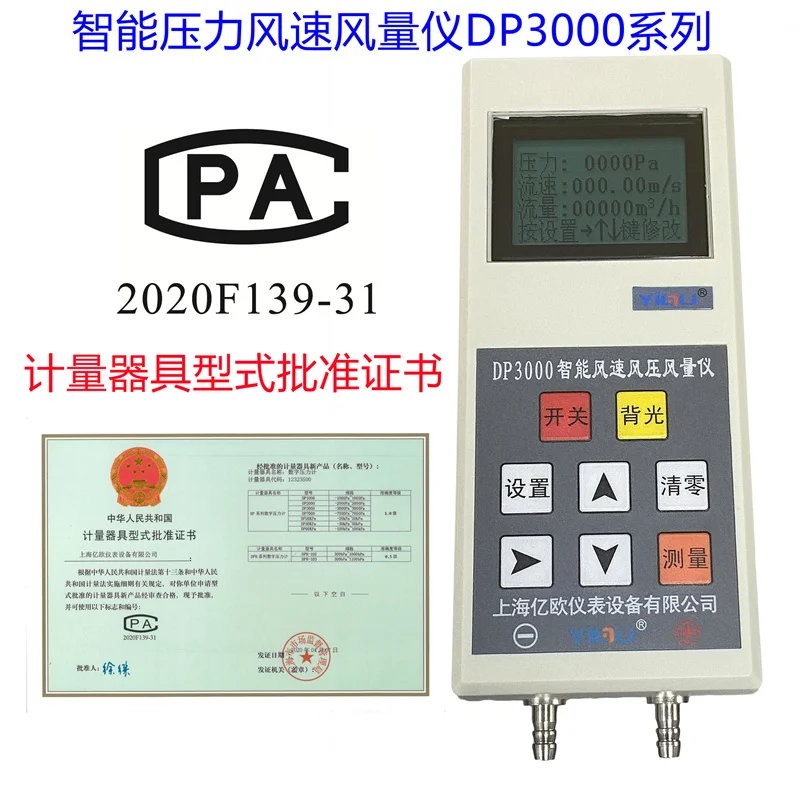 YIOU brand fan duct high temperature resistant intelligent wind speed wind pressure wind meter DP3000 Pitot tube anemometer
YIOU brand fan duct high temperature resistant intelligent wind speed wind pressure wind meter DP3000 Pitot tube anemometer