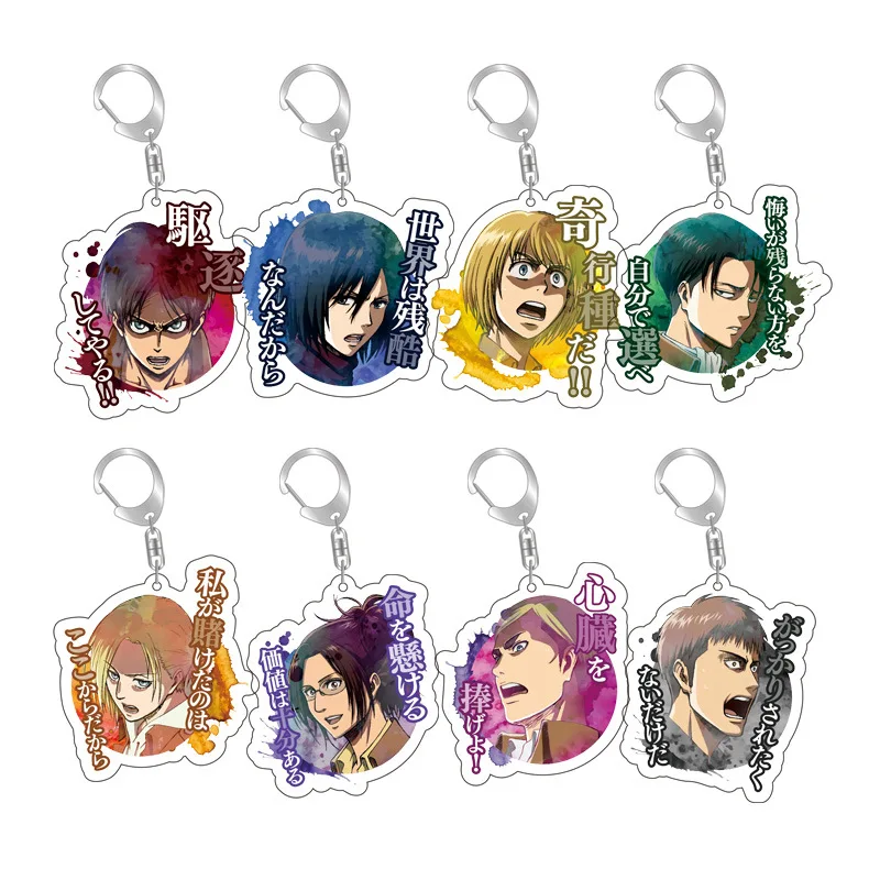 20Pcs/Lot Attack On Titan Anime Cartoon Keychain Wings Of Freedom Eren Double-Sided Acrylic Pendant Keychain Friend Gift Award
20Pcs/Lot Attack On Titan Anime Cartoon Keychain Wings Of Freedom Eren Double-Sided Acrylic Pendant Keychain Friend Gift Award