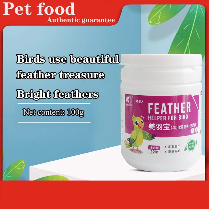100g beauty feather Baoji star beauty hair powder parrot bird with vitamin amino acid supplement
100g beauty feather Baoji star beauty hair powder parrot bird with vitamin amino acid supplement