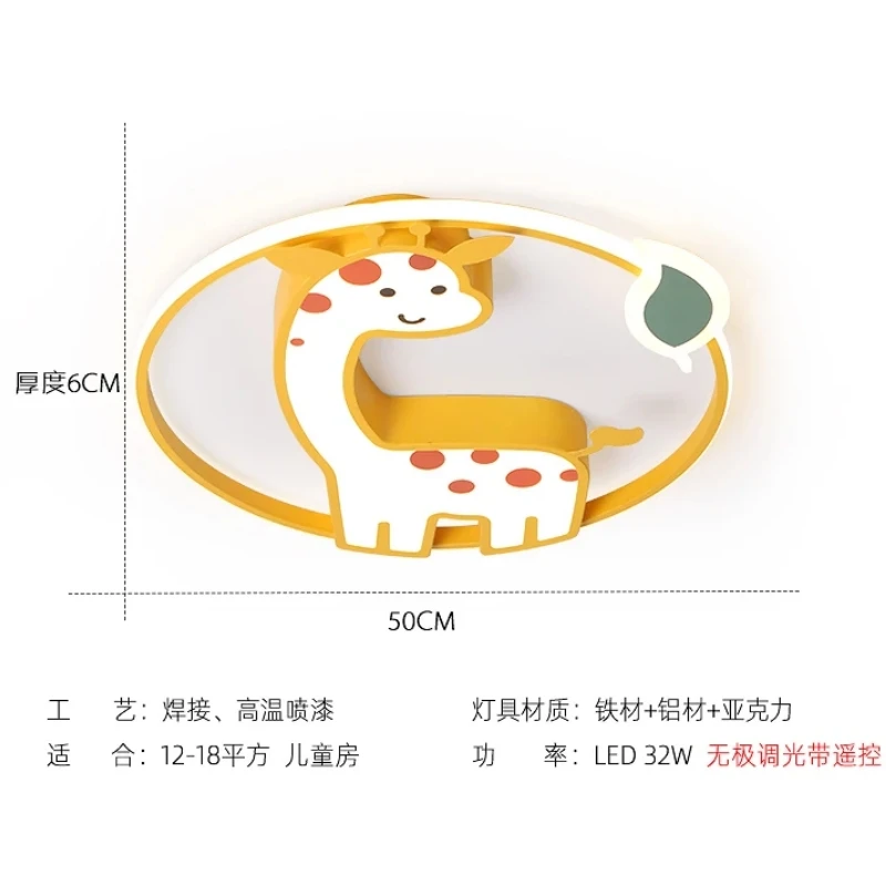 Потолочный светильник JIANKEXING с жирафом
Потолочный светильник JIANKEXING с жирафом