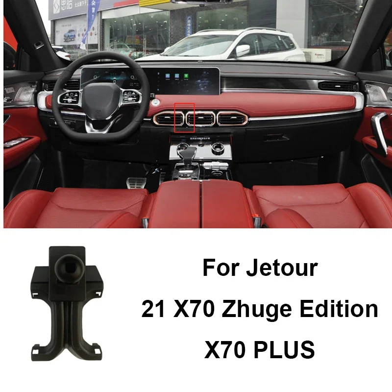 Специальный автомобильный держатель для мобильного телефона, базовый кронштейн для выхода воздуха, основание для Jetour X70 X90 X95 X70 Plus X70 Coupe X90 Plus 19-23 
Специальный автомобильный держатель для мобильного телефона, базовый кронштейн для выхода воздуха, основание для Jetour X70 X90 X95 X70 Plus X70 Coupe X90 Plus 19-23