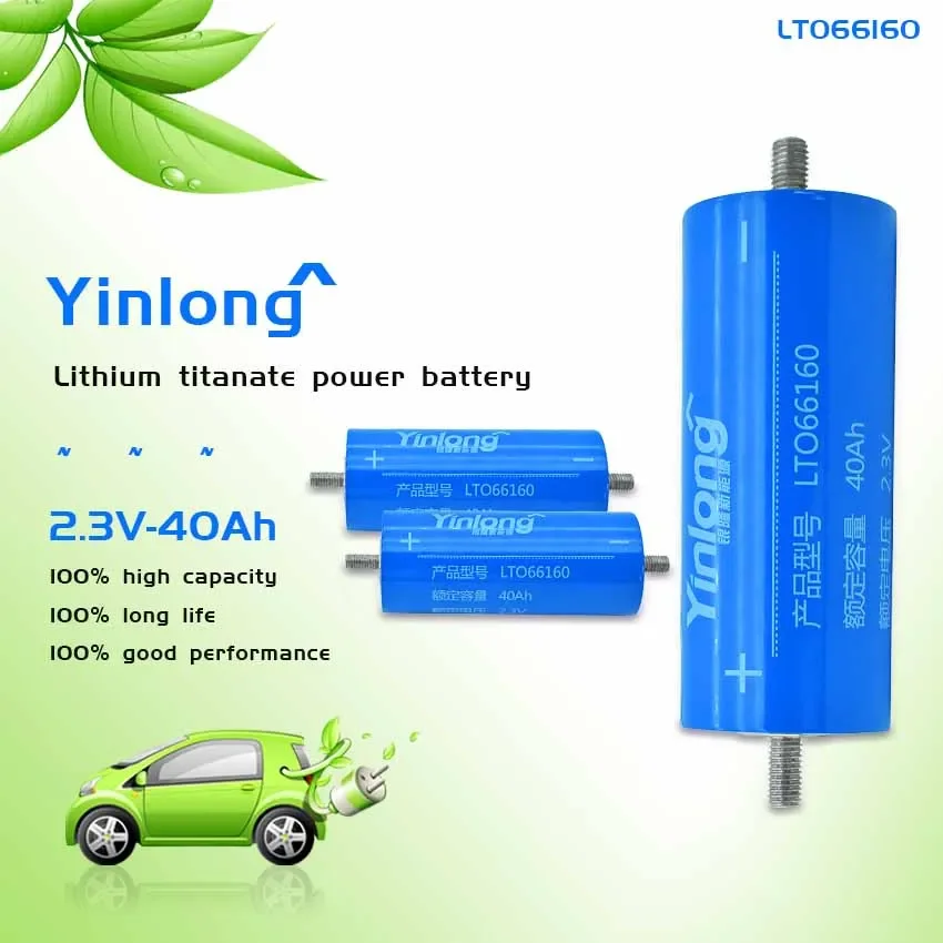 

2023 новый 100% Оригинальный Цилиндрический литий-ионный аккумулятор Yinlong LTO66160H 2,3 в 40 Ач, титановый оксид LTO 66160, батарея титаната