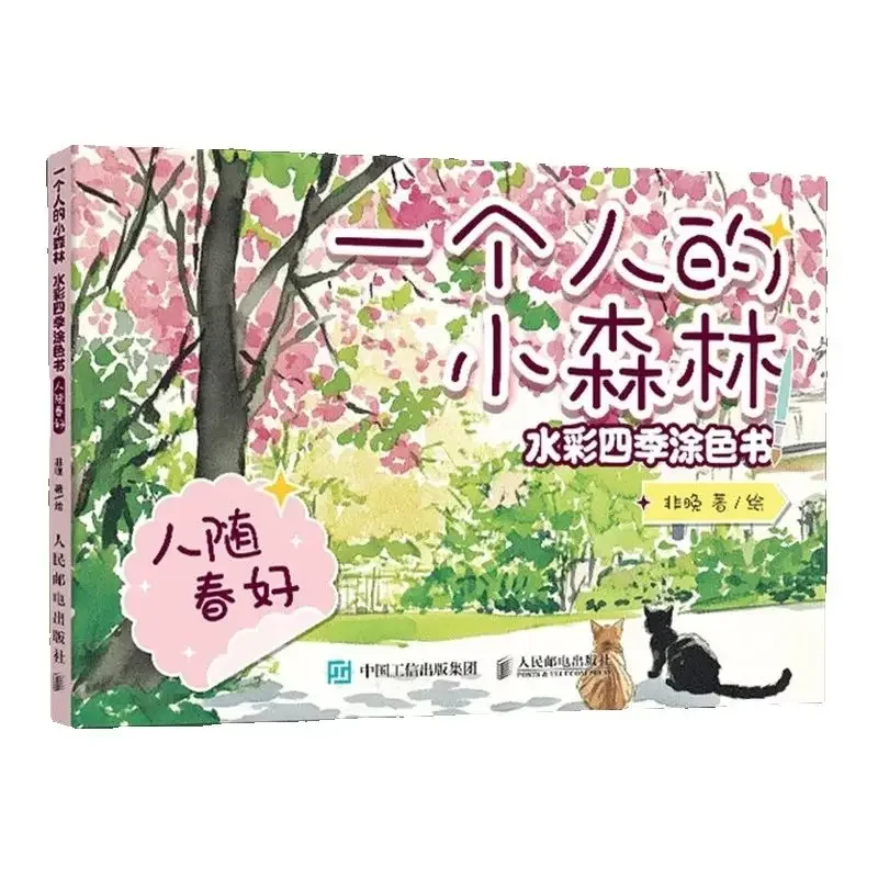 Книжка-раскраска "Лесной пейзаж" nbyinto
Книжка-раскраска "Лесной пейзаж" nbyinto