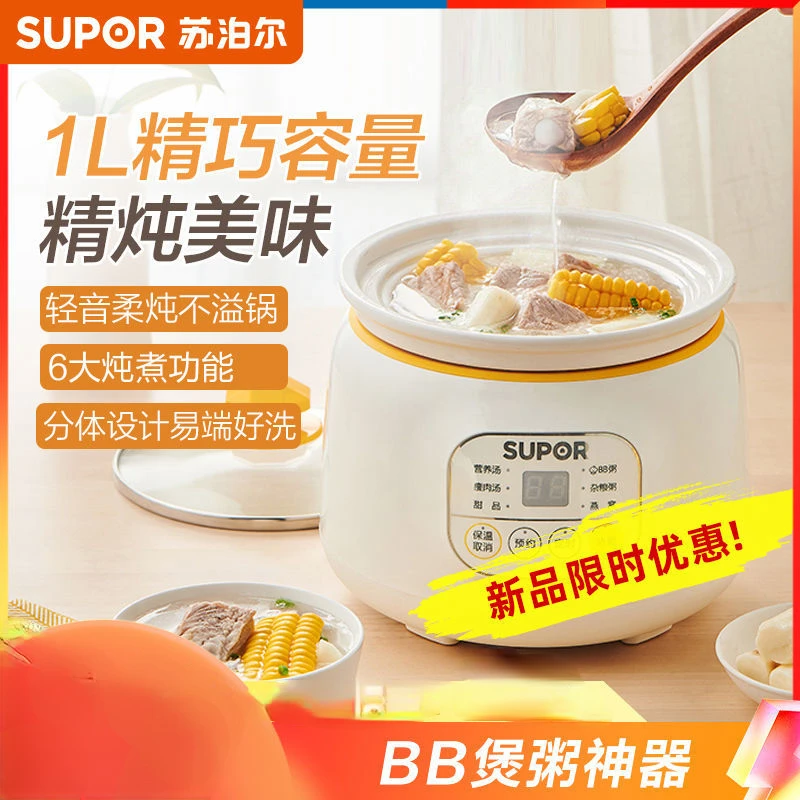 ElectricStewPot Home1L Liters ofSmall Automatic Electric Stew Pot Baby Soup Baby Auxiliary Cooking Porridge Stew Sweet Food Gods
ElectricStewPot Home1L Liters ofSmall Automatic Electric Stew Pot Baby Soup Baby Auxiliary Cooking Porridge Stew Sweet Food Gods