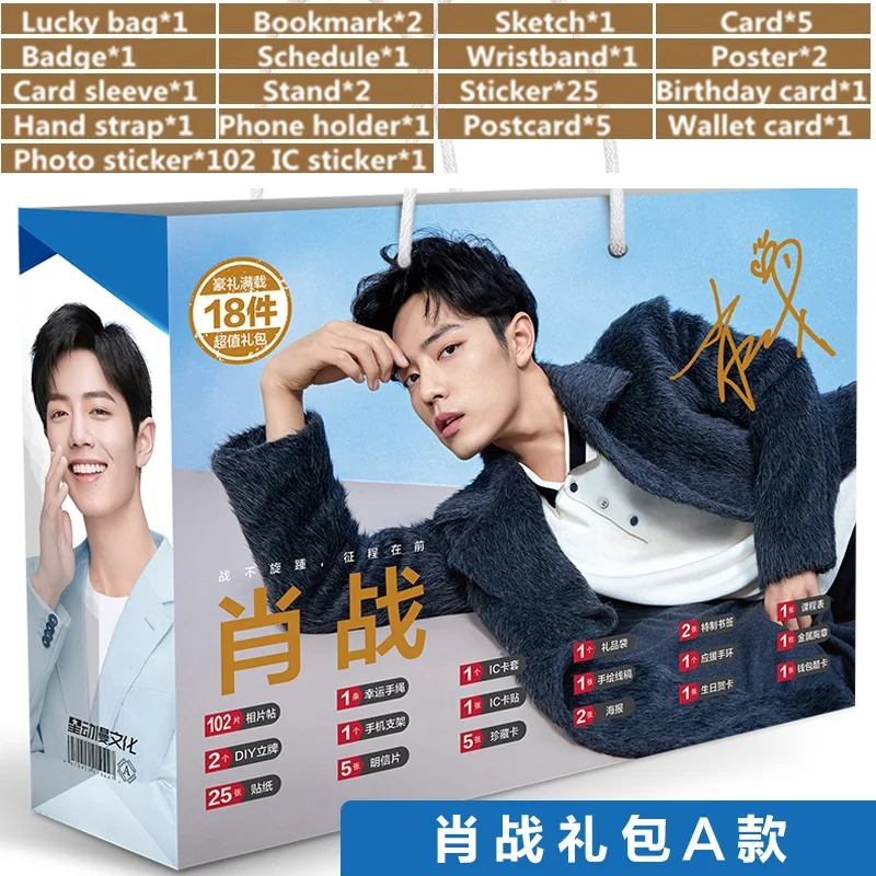 Сумка на удачу Xiao Zhan Wang Yibo, самодельная игрушка, открытка, значок, плакат, Закладка, Подарочный пакет, коллекционный подарок для фанатов
Сумка на удачу Xiao Zhan Wang Yibo, самодельная игрушка, открытка, значок, плакат, Закладка, Подарочный пакет, коллекционный подарок для фанатов